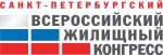 Приглашаем принять участие во Всероссийском жилищном конгрессе - 2016