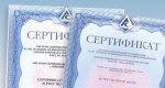 Территориальный орган по сертиифкации ведёт прием заявок на проведение работ по сертификации брокерских услуг в регионе.
