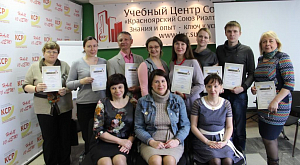 28 апреля 2015 года стажеры из компаний-членов Союза «КСР» закончили обучение по программе «Введение в профессию риэлтора»