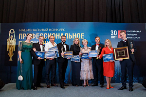 Российская гильдия риэлторов приглашает принять участие в Национальном конкурсе "Профессиональное признание"!