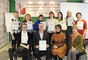 Новой год в Учебном центре «Красноярского союза риэлторов» начался со Школы риэлторов, которая прошла с 17 января по 14 февраля 2017 года.