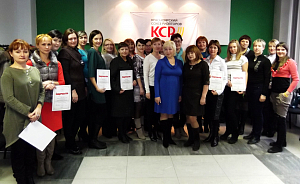 22 ноября 2013г. 19  специалистов из 14 агентств недвижимости г. Красноярска закончили базовый курс «Школы Ипотечного Консультанта». 
