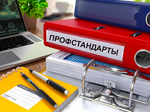 В России утвердят корпоративные стандарты для профессии риэлтор